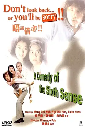 Don't Look Back, or You'll Be Sorry poster