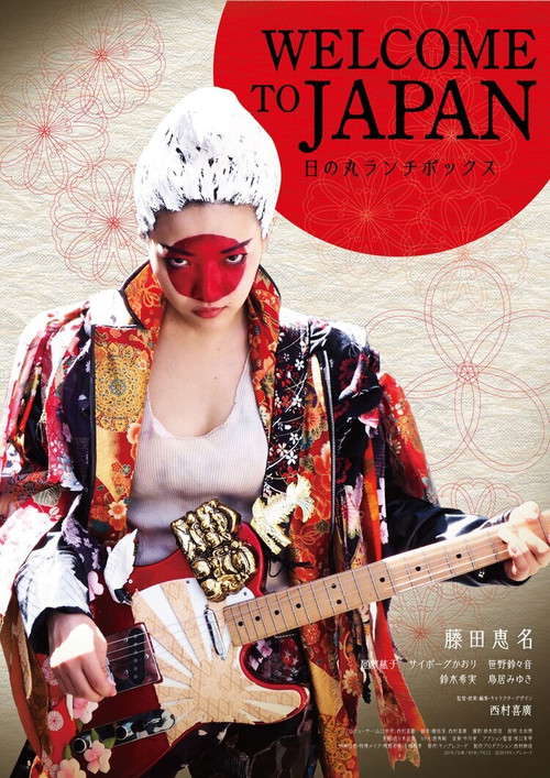 Welcome to Japan poster