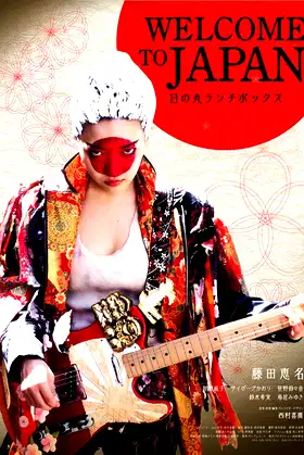 Welcome to Japan poster