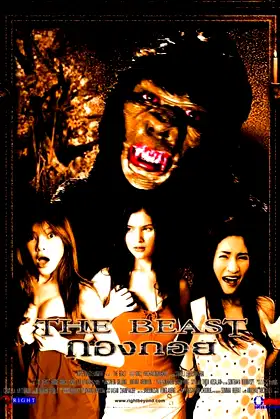 The Beast poster