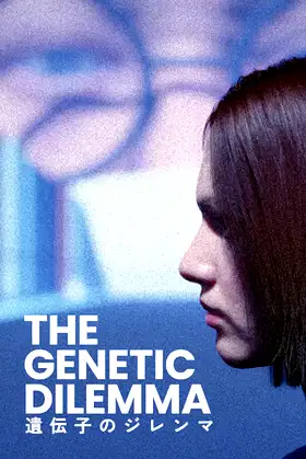 The Genetic Dilemma poster