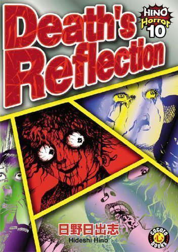 Hino Horror, Vol. 10: Death's Reflection poster