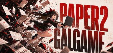 Paper2Galgame capsule