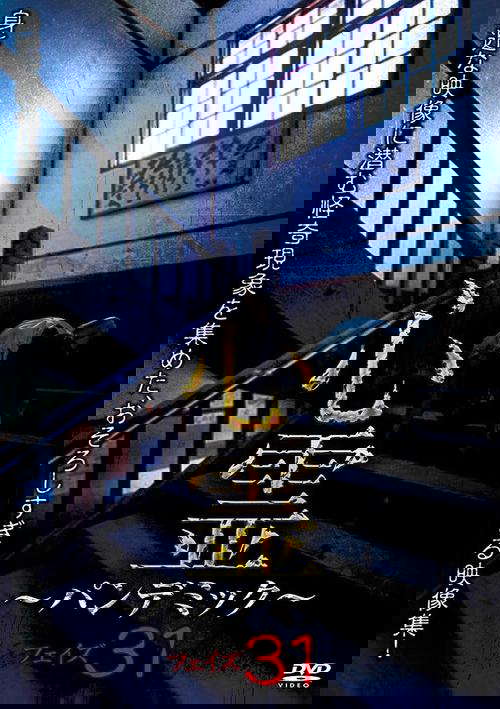 Spirit Pandemic Phase 31 poster