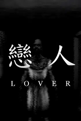 Lover poster