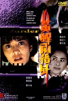 Murder poster