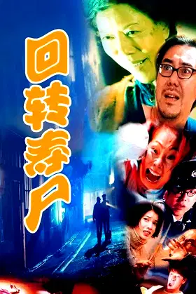 Midnight Zone poster