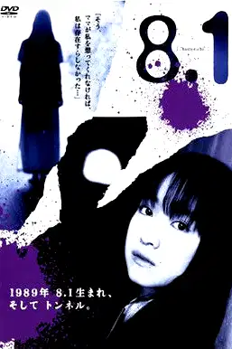 8.1 Hattenichi poster