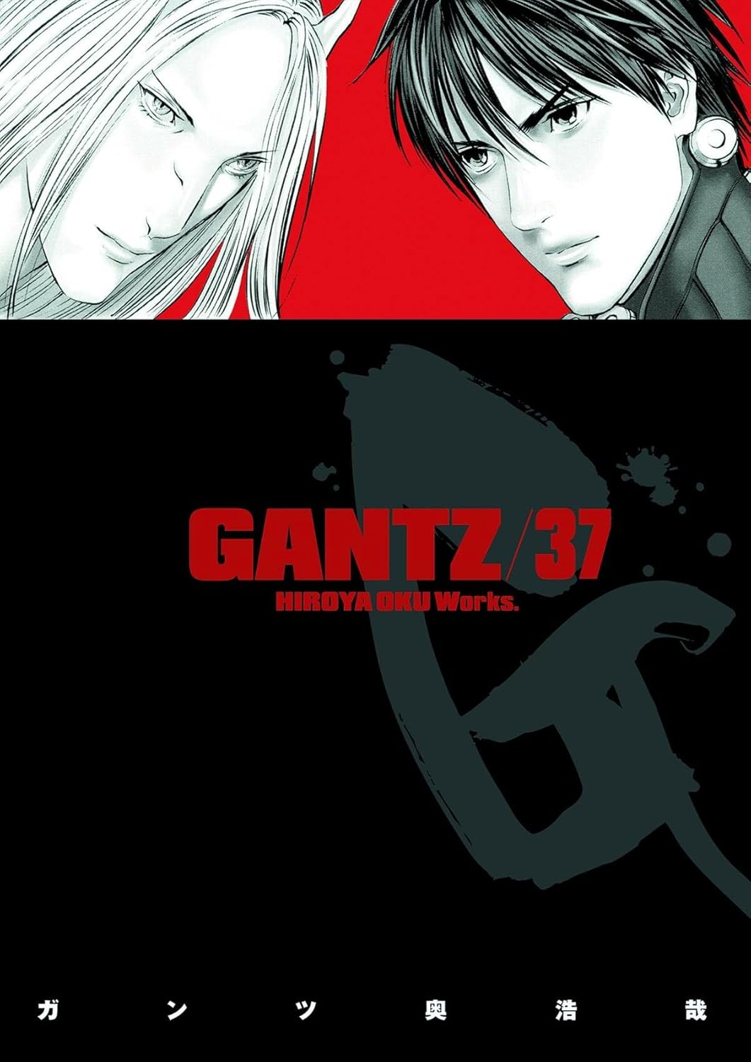 Gantz Volume 37 poster