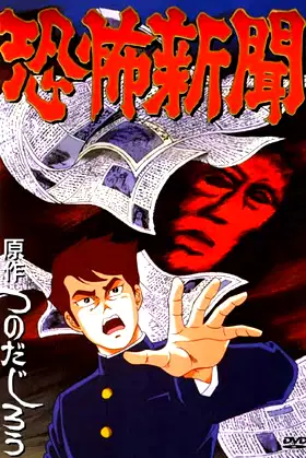 Horror News poster