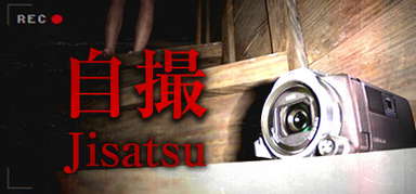 [Chilla's Art] Jisatsu | 自撮 capsule