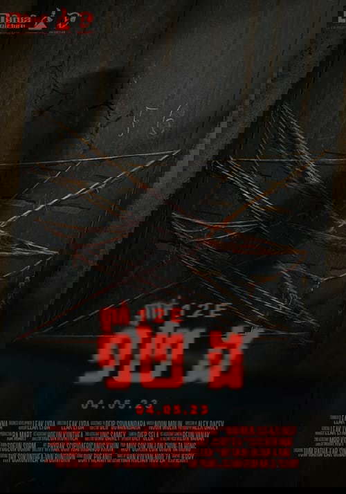 12E poster
