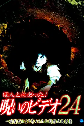 Honto ni Atta! Noroi no Video 24 poster