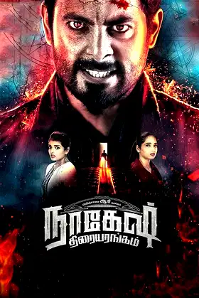 Nagesh Thiraiyarangam poster