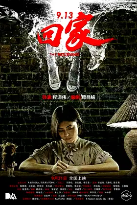 9.13 the Returning poster