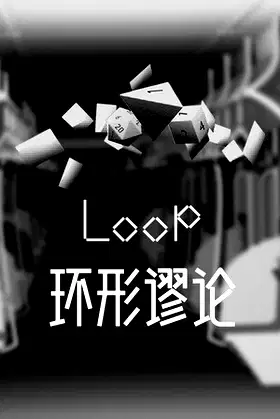 Loop: Paradox of Rings poster