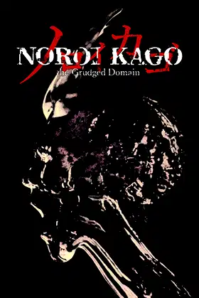 NOROI KAGO: the Grudged Domain poster