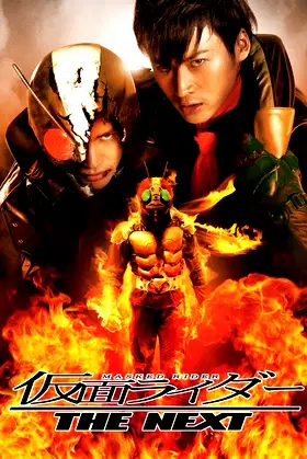 Kamen Rider: THE NEXT poster