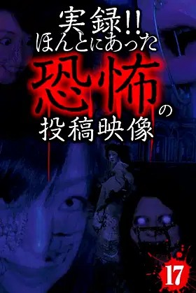 Actual Record! Real Horror Posted Video 17 poster