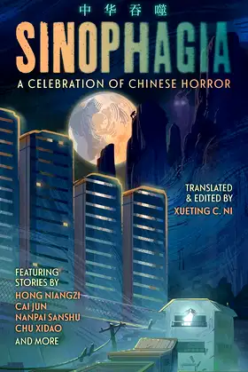 Sinophagia: A Celebration of Chinese Horror 2024 poster