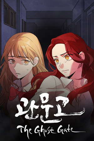 Gwan Moon High School : The Ghost Gate poster