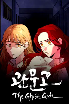 Gwan Moon High School : The Ghost Gate poster