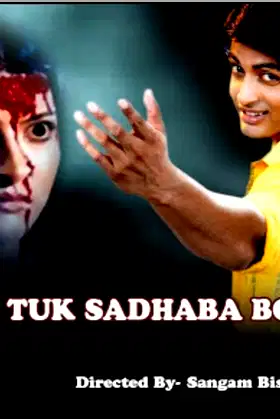 Lal Tuku Tuku Sadhaba Bahu poster