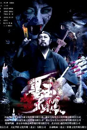 Jade of Tai Chi poster
