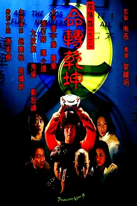 Troublesome Night 9 poster