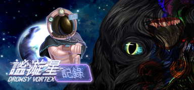 RECORD_DrowsyVortex capsule