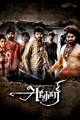 Aghori poster