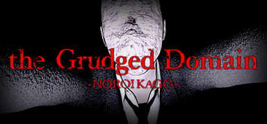 NOROI KAGO: the Grudged Domain capsule