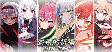 淤積的祈禱（Silted Prayer） capsule