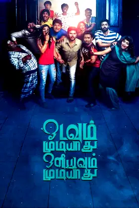 Odavum Mudiyadhu Oliyavum Mudiyadhu poster