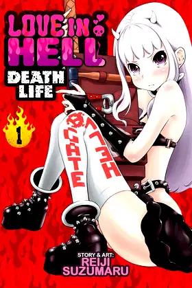 Love in Hell: Death Life Vol. 1 (Love in Hell: Death Life, 1) poster
