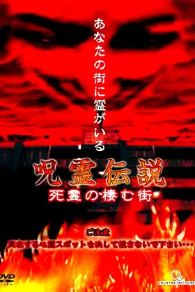 Curse Spirit Legend Vol.1: The Town Inhabited by the Dead poster