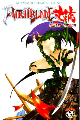 Witchblade Takeru Manga poster