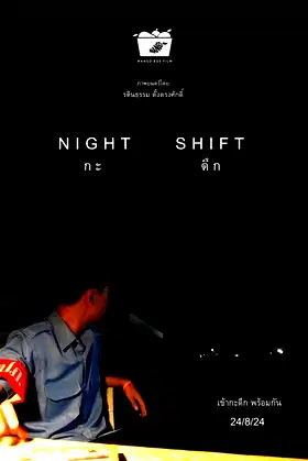 Night Shift poster