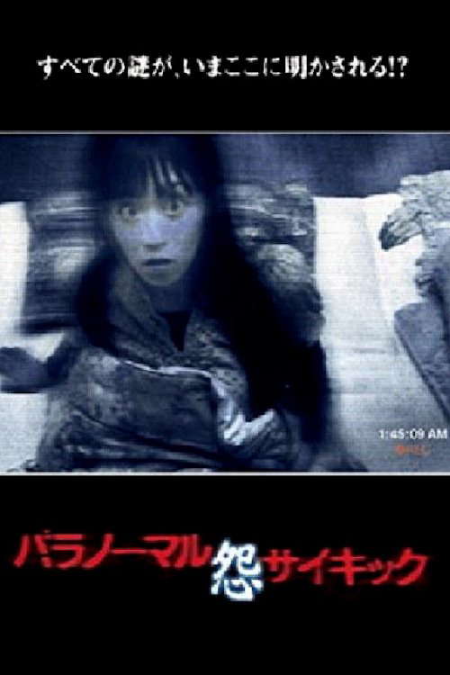 Paranormal Psychic: Grudge poster