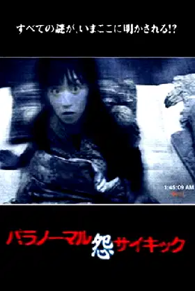 Paranormal Psychic: Grudge poster