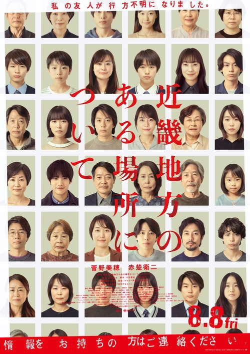 KINKI poster
