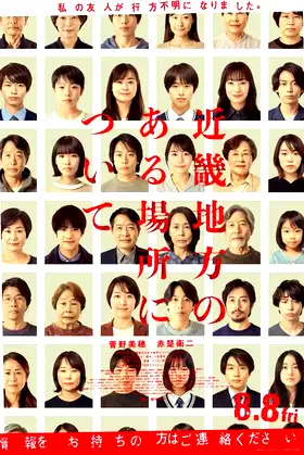 KINKI poster