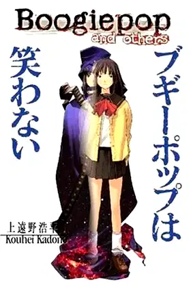 Boogiepop And Others poster