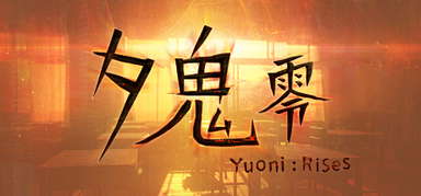 夕鬼 零 Yuoni: Rises capsule