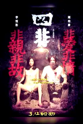 Guilty poster
