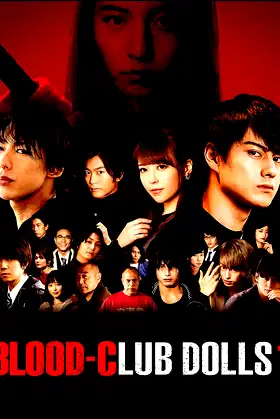Blood-Club Dolls 1 poster