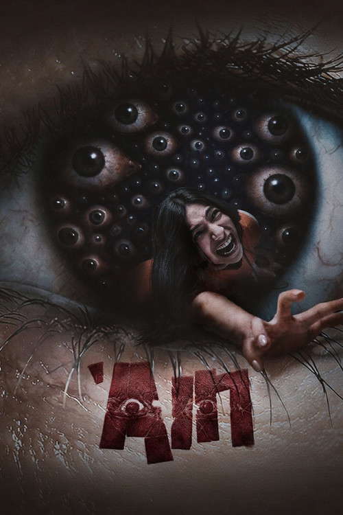 'Ain poster