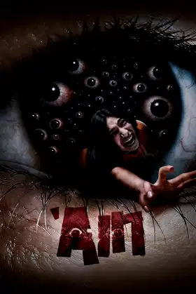 'Ain poster