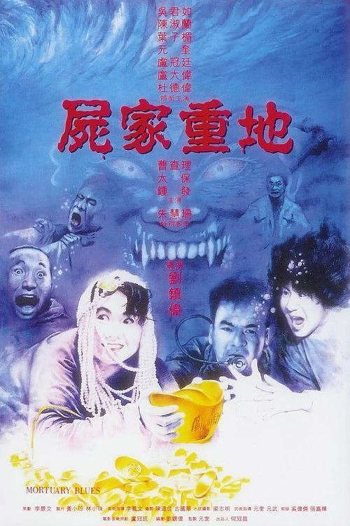 Mortuary Blues poster