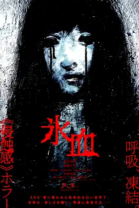 Ice Blood poster